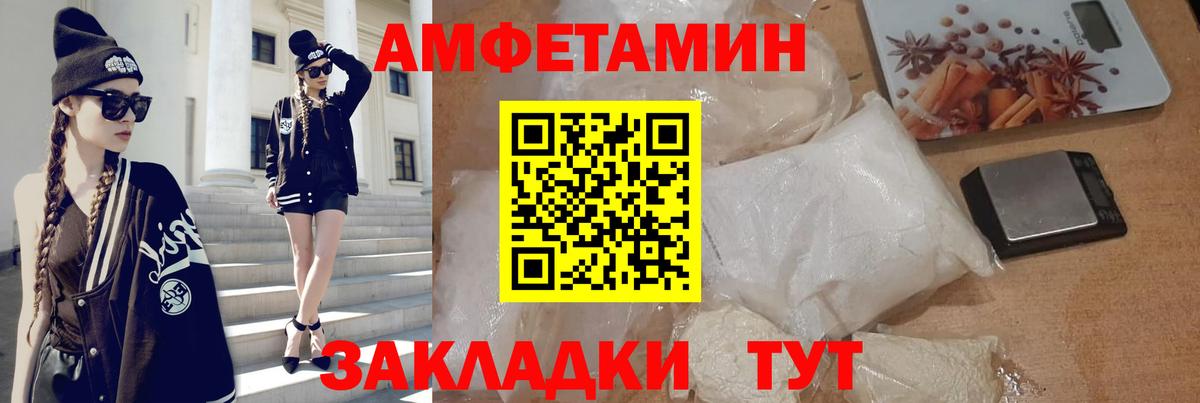АМФ Розовый Славянск-на-Кубани