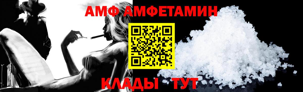 Славянск-на-Кубани  Amphetamine VHQ  Вход с VPN 