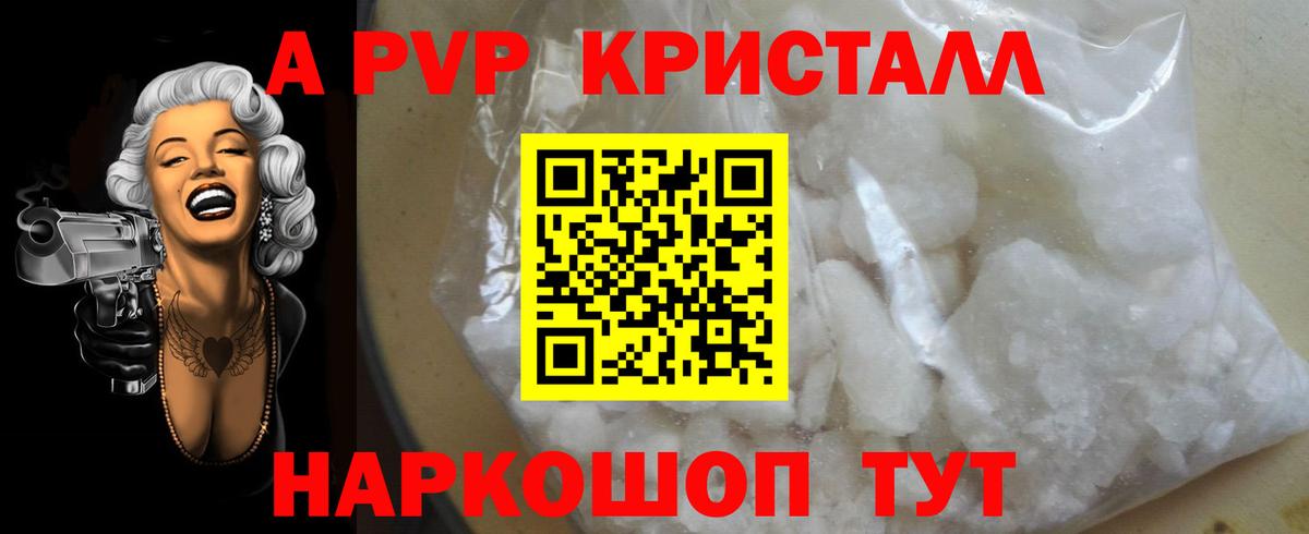 Alpha PVP СК Славянск-на-Кубани