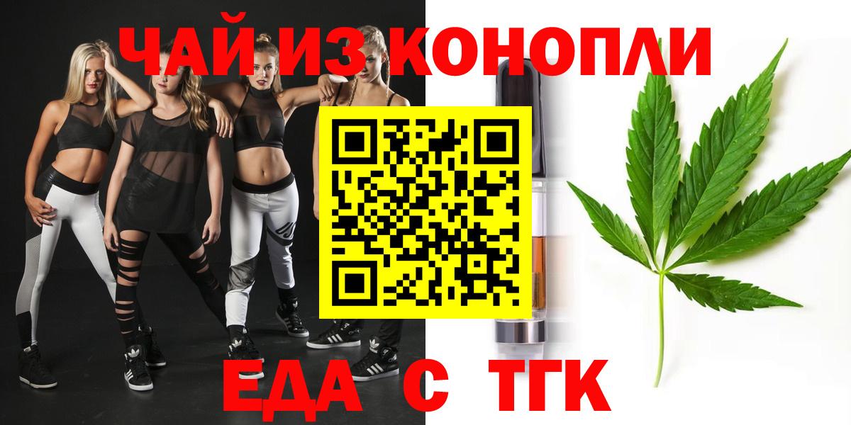 Cannafood конопля Славянск-на-Кубани