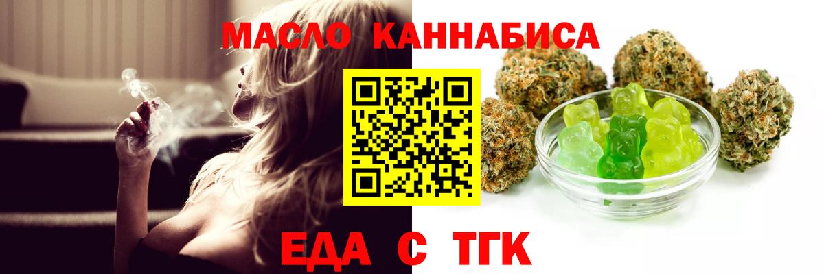 Canna-Cookies конопля  Славянск-на-Кубани 