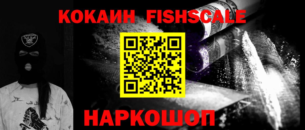 Славянск-на-Кубани  COCAIN 98%  Кокаин  Кокаин Колумбийский  Вход с VPN 