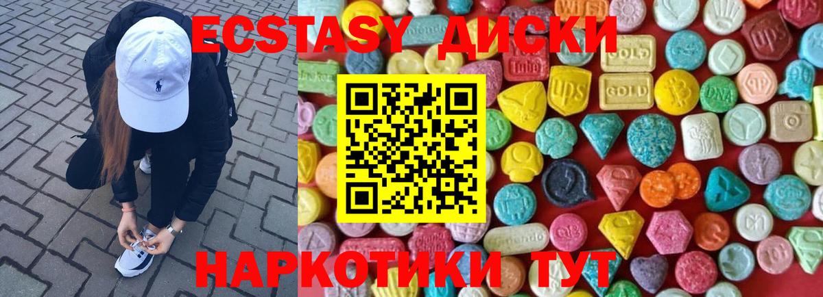 Экстази  Славянск-на-Кубани  Ecstasy MDMA 