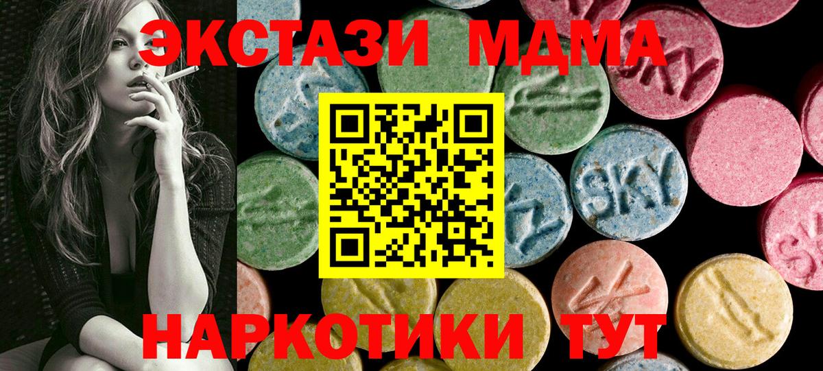 ЭКСТАЗИ 250 мг Славянск-на-Кубани
