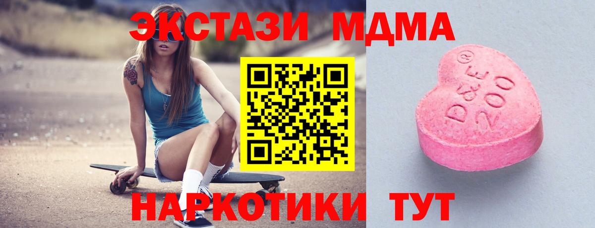 Ecstasy XTC  ЭКСТАЗИ круглые  Экстази  Славянск-на-Кубани  Вход с VPN 