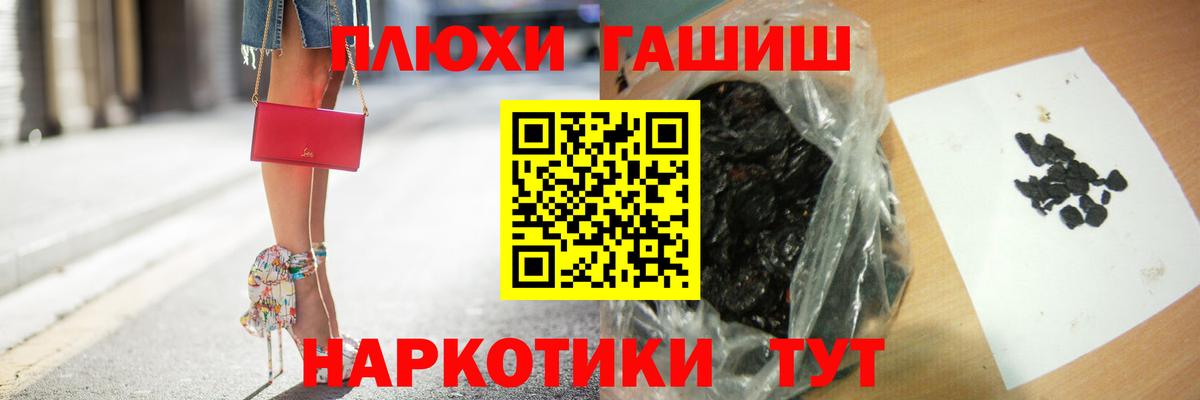 Славянск-на-Кубани  ГАШИШ AMNESIA HAZE  Вход с VPN 