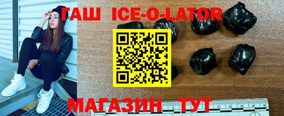 Гашиш гашик  Славянск-на-Кубани  Гашиш  ГАШИШ хэш 