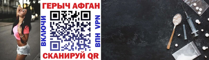 hydra зеркало  Славянск-на-Кубани  Героин хмурый 