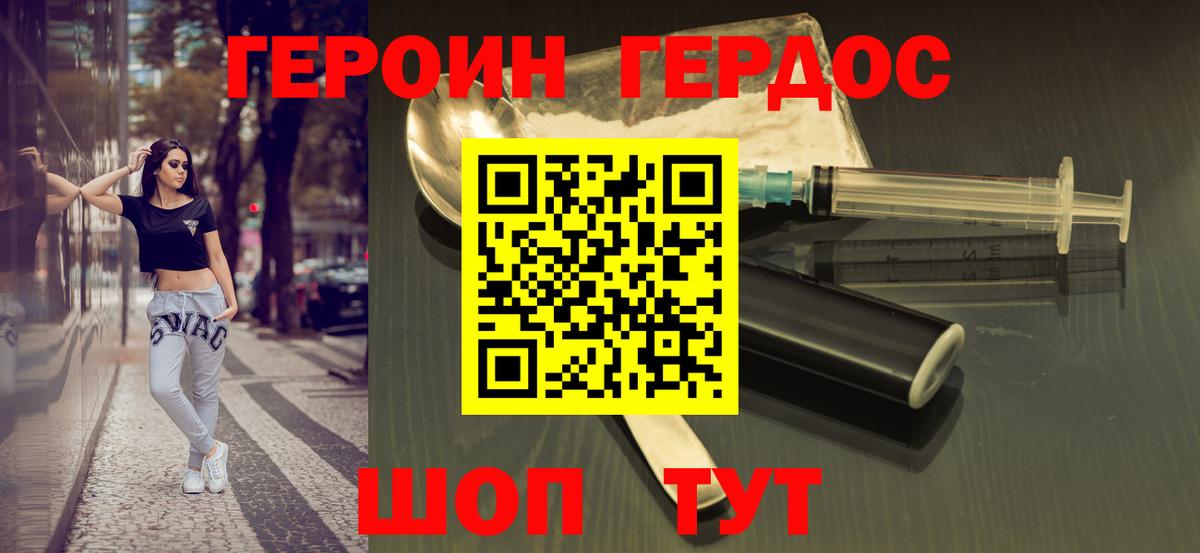 Славянск-на-Кубани  Героин Афган  Вход с VPN 