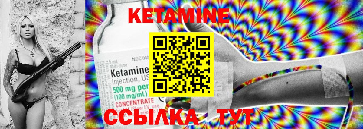 Кетамин VHQ  КЕТАМИН ketamine  ОМГ ОМГ tor  Славянск-на-Кубани 