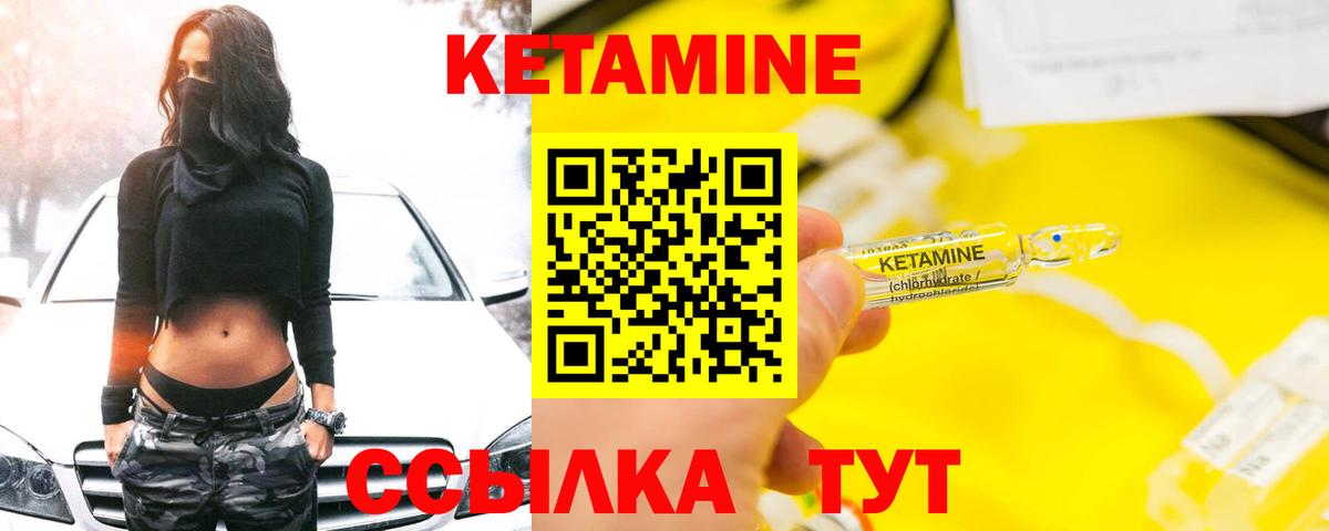 Славянск-на-Кубани  Кетамин VHQ  Вход с VPN  КЕТАМИН VHQ 