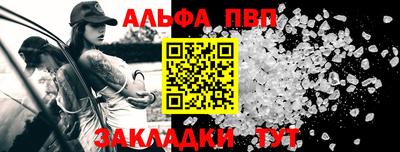 ALPHA PVP Ирбит