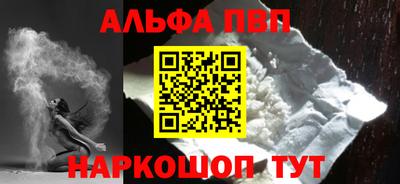 ALPHA-PVP Изобильный