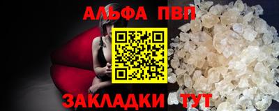 ALPHA-PVP Изобильный