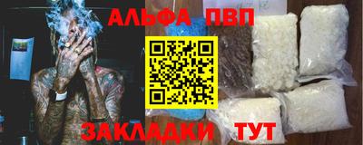 ALPHA PVP Ирбит