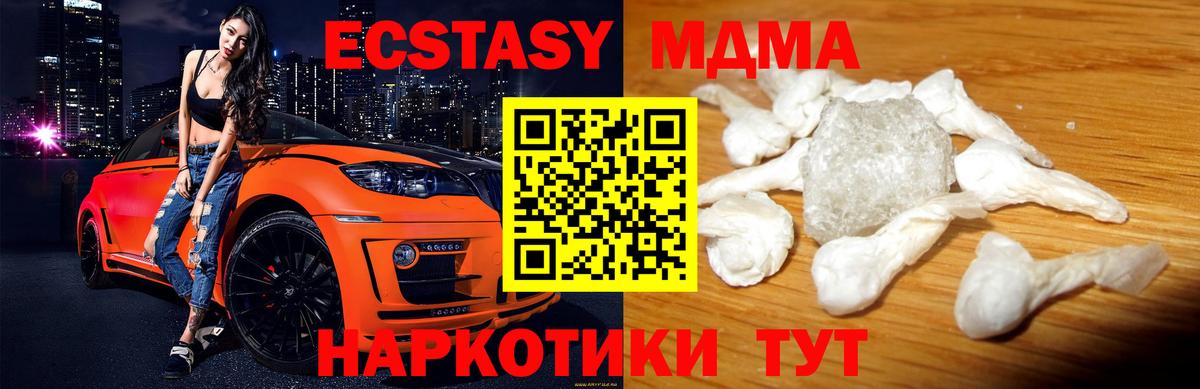 МДМА VHQ  MDMA VHQ  Вход с VPN  Славянск-на-Кубани 