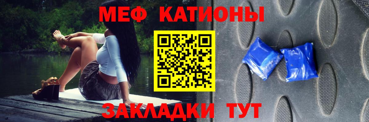 Меф мяу мяу кристаллы Славянск-на-Кубани