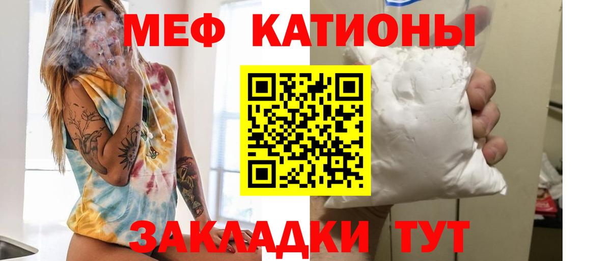 Мефедрон  Славянск-на-Кубани