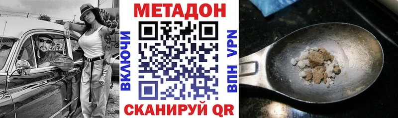 МЕТАДОН мёд  MEGA ссылки  Славянск-на-Кубани  наркошоп 