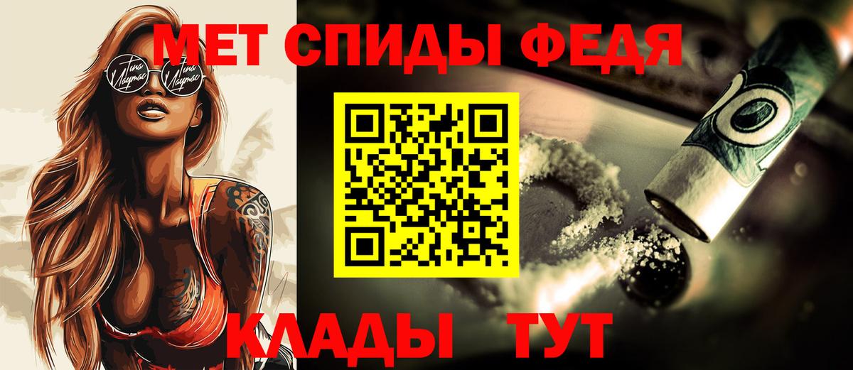 Метамфетамин Декстрометамфетамин 99.9%  Вход с VPN  Славянск-на-Кубани 