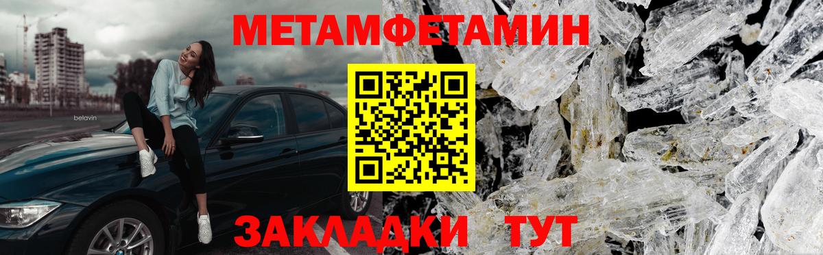 Метамфетамин Methamphetamine  МЕТАМФЕТАМИН  Славянск-на-Кубани 