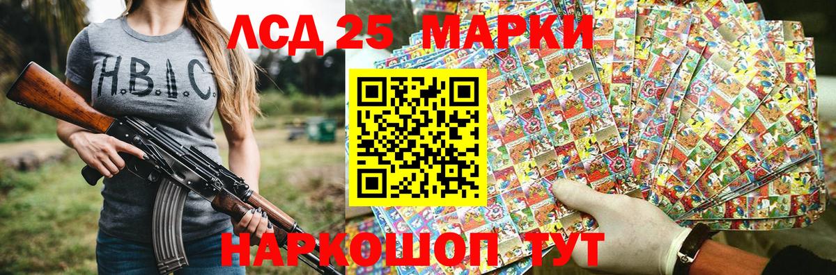 Славянск-на-Кубани  Марки NBOMe 1500мкг  Вход с VPN 