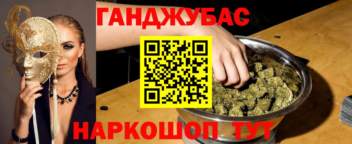 Каннабис SATIVA & INDICA Славянск-на-Кубани